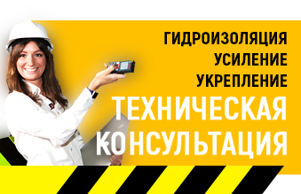 Техническая консультация