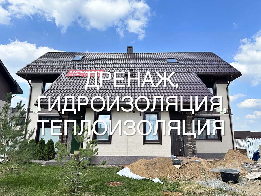Гидроизоляция, теплоизоляция, дренаж в Московской области, Варежки-3