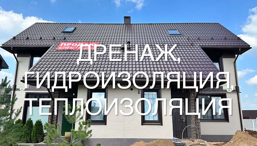 Гидроизоляция, теплоизоляция, дренаж в Московской области, Варежки-3